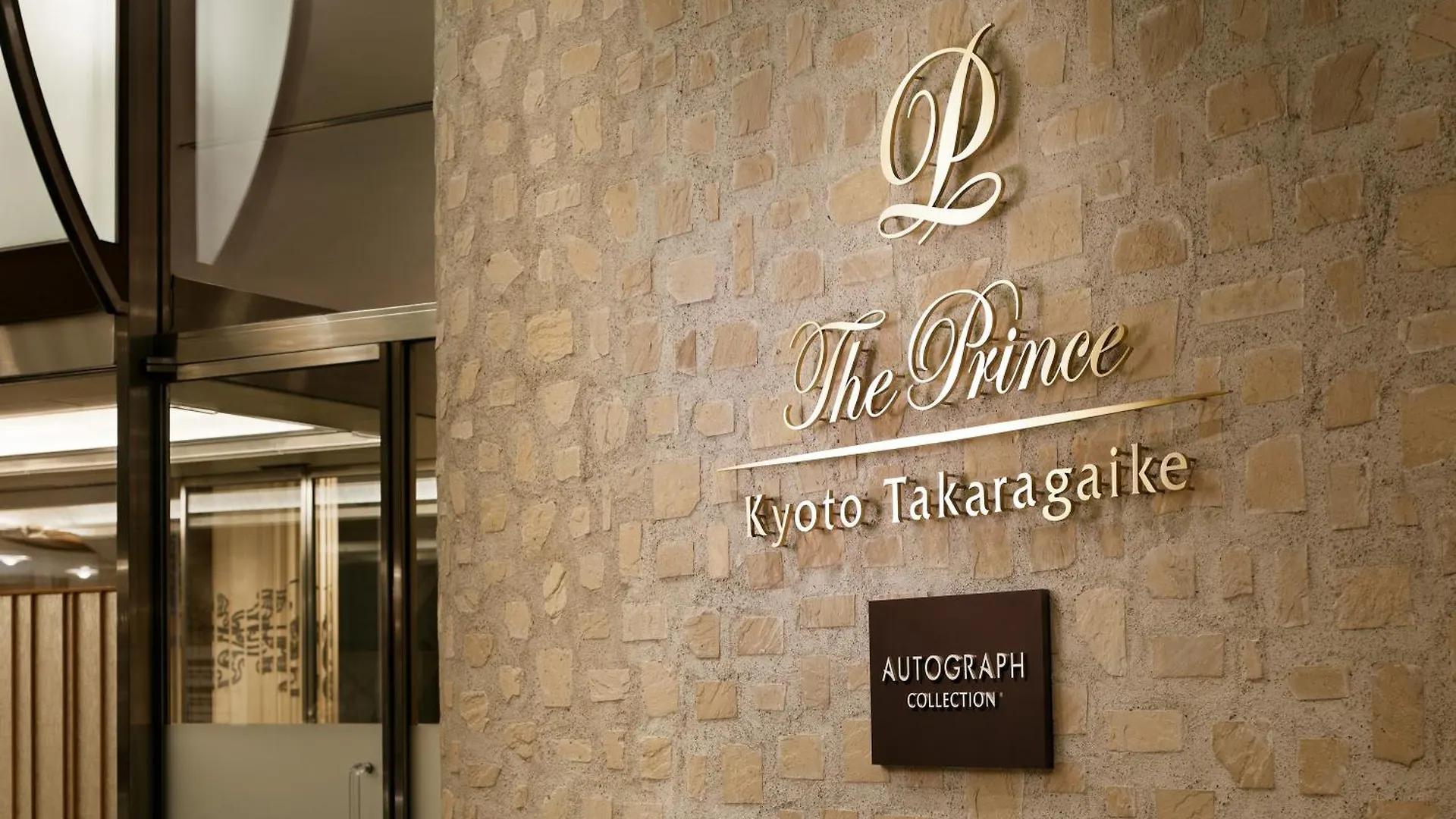 The Prince Kyoto Takaragaike, Autograph Collection Hotel